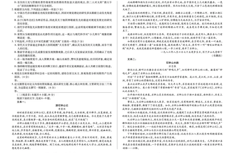 语文试卷_2025年7月_250714海南省&middot;天一大联考2024-2025学年高二下学期学业水平诊断（三）（全科）_海南省天一大联考2024-2025学年高二下学期学业水平诊断（三）语文