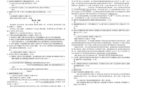 语文试卷_2025年7月_250714海南省&middot;天一大联考2024-2025学年高二下学期学业水平诊断（三）（全科）_海南省天一大联考2024-2025学年高二下学期学业水平诊断（三）语文