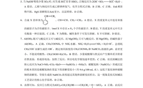 2026届云南三校高考备考实用性联考卷（四）化学-答案_2025年11月_2511162026届云南省三校高三上学期高考备考实用性联考卷（四）（全科）