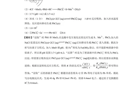 2026届云南三校高考备考实用性联考卷（四）化学-答案_2025年11月_2511162026届云南省三校高三上学期高考备考实用性联考卷（四）（全科）