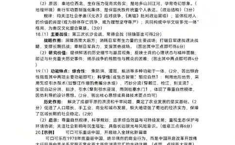 呼和浩特市2025-2026学年高三年级第一次质量监测+历史答案_2025年9月_250901呼和浩特市2025-2026学年高三年级第一次质量监测（全科）