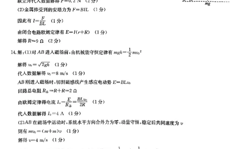 物理答案_2025年12月_251212山西卓越联盟2026届高三12月质量检测卷（26-X-205C）12.9-10（全科）_2026山西卓越联盟高三12月质量检测卷（205C）物理