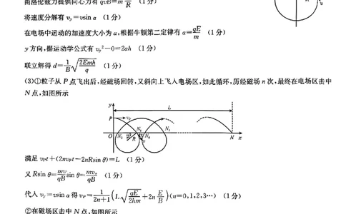 物理答案_2025年12月_251212山西卓越联盟2026届高三12月质量检测卷（26-X-205C）12.9-10（全科）_2026山西卓越联盟高三12月质量检测卷（205C）物理