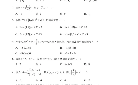 数学_2024届河南省周口市项城市第三高级中学高三上学期第三次段考_河南省周口市项城市第三高级中学2024届高三上学期第三次段考数学