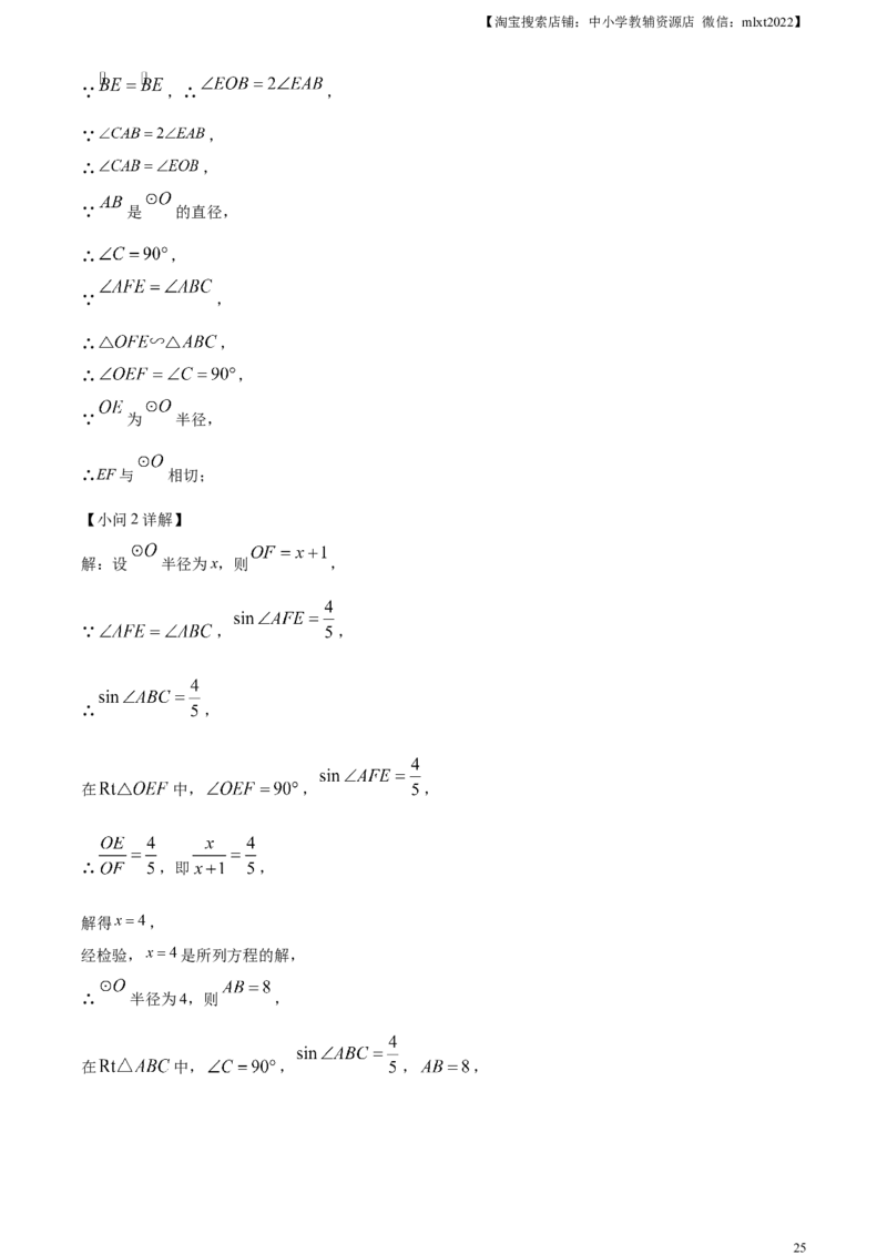 精品解析：2023年辽宁省本溪市、铁岭市、辽阳市中考数学真题（解析版）_中考真题_2.数学中考真题2015-2024年_2023中考数学真题7.20
