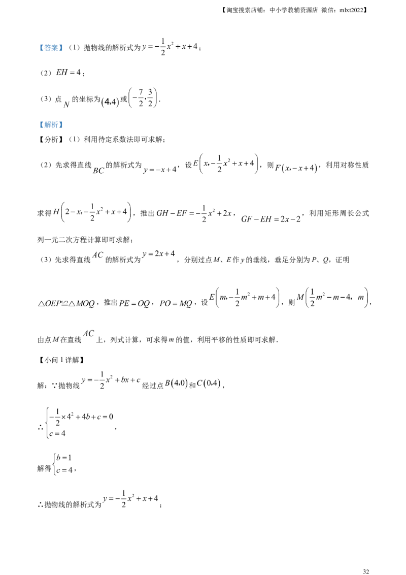 精品解析：2023年辽宁省本溪市、铁岭市、辽阳市中考数学真题（解析版）_中考真题_2.数学中考真题2015-2024年_2023中考数学真题7.20