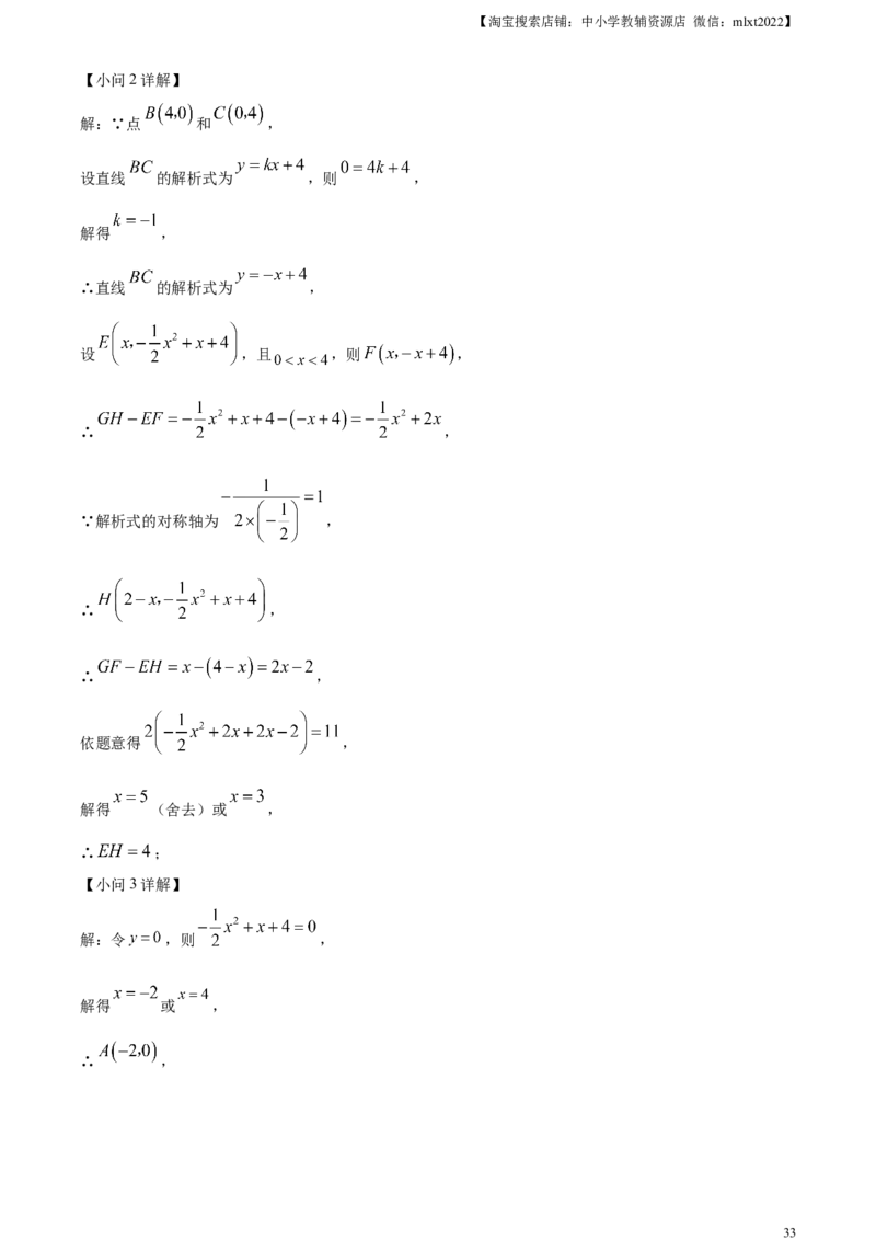 精品解析：2023年辽宁省本溪市、铁岭市、辽阳市中考数学真题（解析版）_中考真题_2.数学中考真题2015-2024年_2023中考数学真题7.20