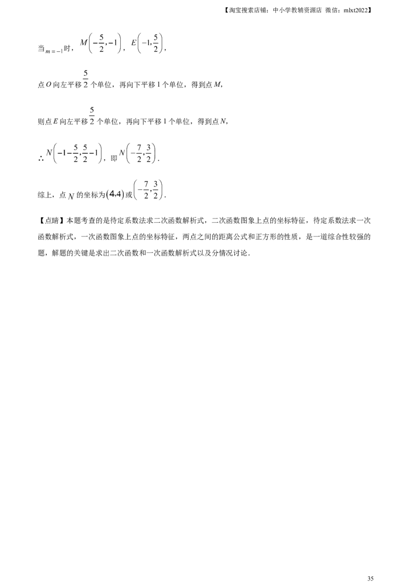 精品解析：2023年辽宁省本溪市、铁岭市、辽阳市中考数学真题（解析版）_中考真题_2.数学中考真题2015-2024年_2023中考数学真题7.20