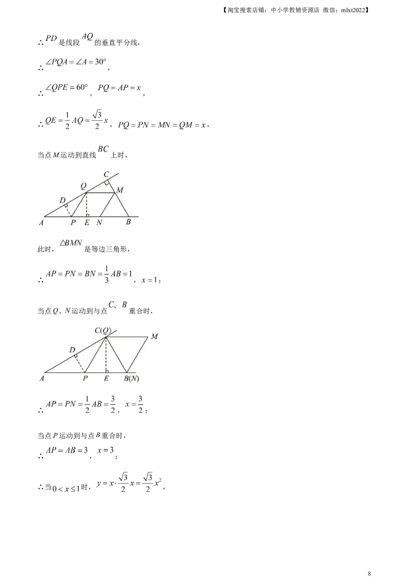 精品解析：2023年辽宁省本溪市、铁岭市、辽阳市中考数学真题（解析版）_中考真题_2.数学中考真题2015-2024年_2023中考数学真题7.20