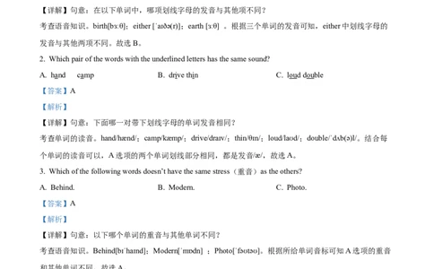 精品解析：2022年黑龙江省哈尔滨市中考英语真题（解析版）_中考真题_3.英语中考真题2015-2024年_2022中考英语真题143份11