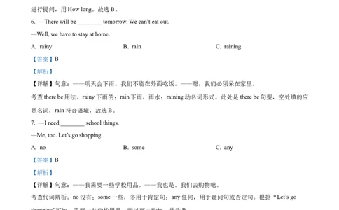 精品解析：2022年黑龙江省哈尔滨市中考英语真题（解析版）_中考真题_3.英语中考真题2015-2024年_2022中考英语真题143份11