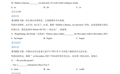 精品解析：2022年黑龙江省哈尔滨市中考英语真题（解析版）_中考真题_3.英语中考真题2015-2024年_2022中考英语真题143份11