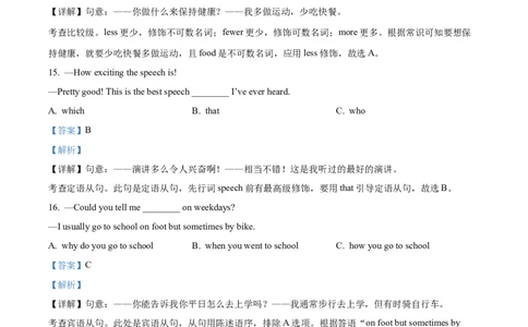 精品解析：2022年黑龙江省哈尔滨市中考英语真题（解析版）_中考真题_3.英语中考真题2015-2024年_2022中考英语真题143份11