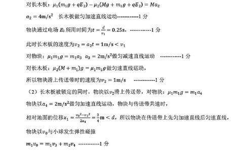 物理答案_2025年12月_251212山东省实验中学2025-2026学年高三上学期第三次诊断性考试_山东省实验中学2025-2026学年高三上学期第三次诊断性考试物理