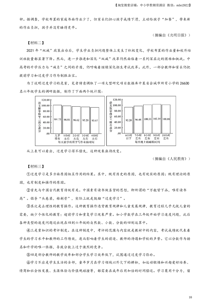 精品解析：2023年四川省眉山市中考语文真题（解析版）_中考真题_1.语文中考真题2015-2024年_2023中考语文真题7.20_精品解析：2023年四川省眉山市中考语文真题