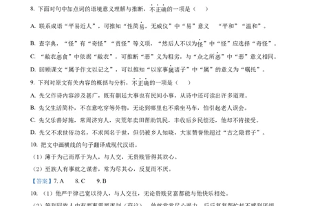 精品解析：2023年四川省眉山市中考语文真题（解析版）_中考真题_1.语文中考真题2015-2024年_2023中考语文真题7.20_精品解析：2023年四川省眉山市中考语文真题