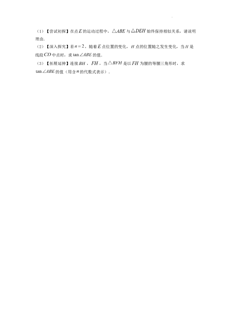 精品解析：2022年四川省成都市中考数学真题（原卷版）_中考真题_2.数学中考真题2015-2024年_2022中考数学真题145份13