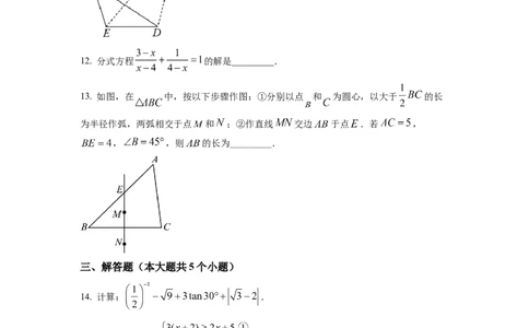 精品解析：2022年四川省成都市中考数学真题（原卷版）_中考真题_2.数学中考真题2015-2024年_2022中考数学真题145份13