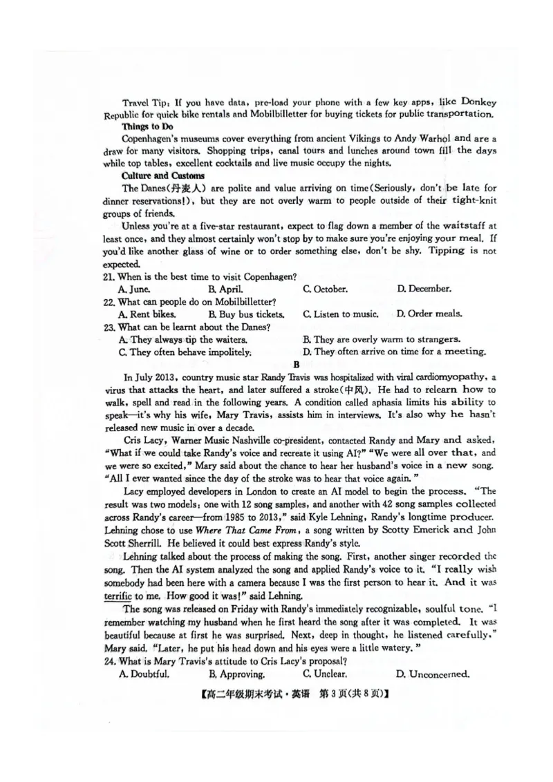 英语试卷（羽宸联考）_2025年7月_250706广西羽宸教育&middot;新课程教研联盟暨梧州市2025年春季期高二年级7月期末考试（全科）_梧州市2025年春季期高二年级7月期末考试英语