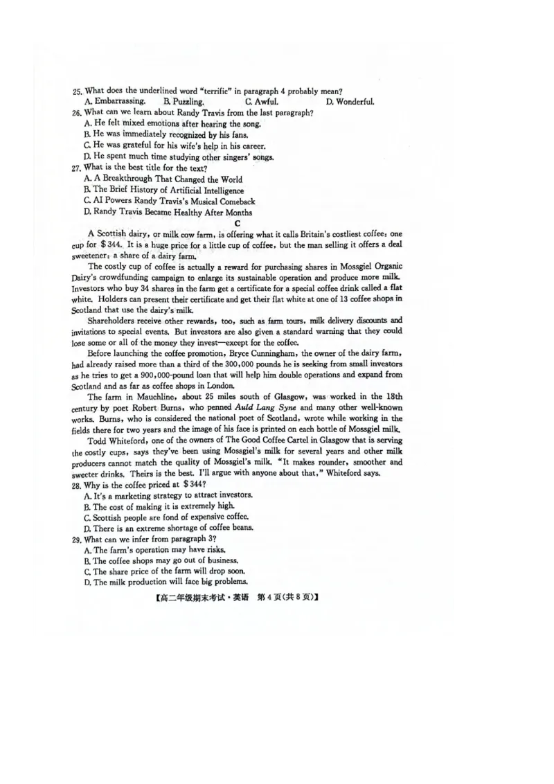 英语试卷（羽宸联考）_2025年7月_250706广西羽宸教育&middot;新课程教研联盟暨梧州市2025年春季期高二年级7月期末考试（全科）_梧州市2025年春季期高二年级7月期末考试英语