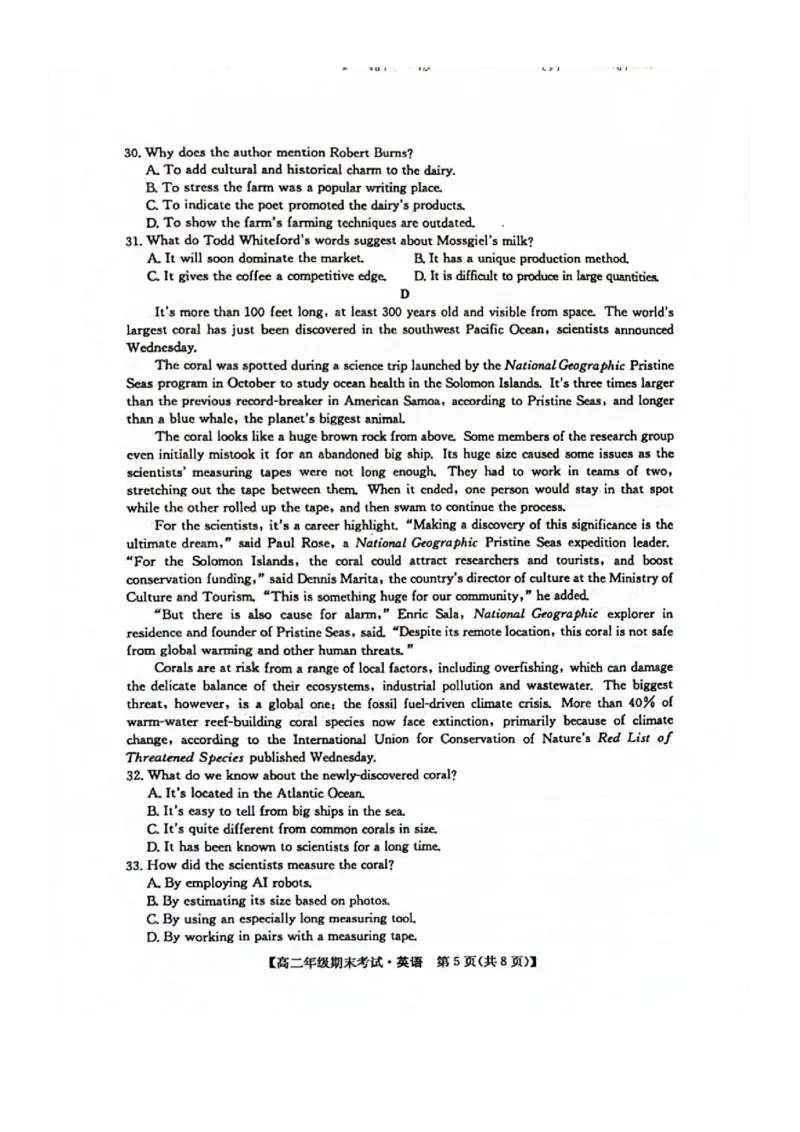 英语试卷（羽宸联考）_2025年7月_250706广西羽宸教育&middot;新课程教研联盟暨梧州市2025年春季期高二年级7月期末考试（全科）_梧州市2025年春季期高二年级7月期末考试英语