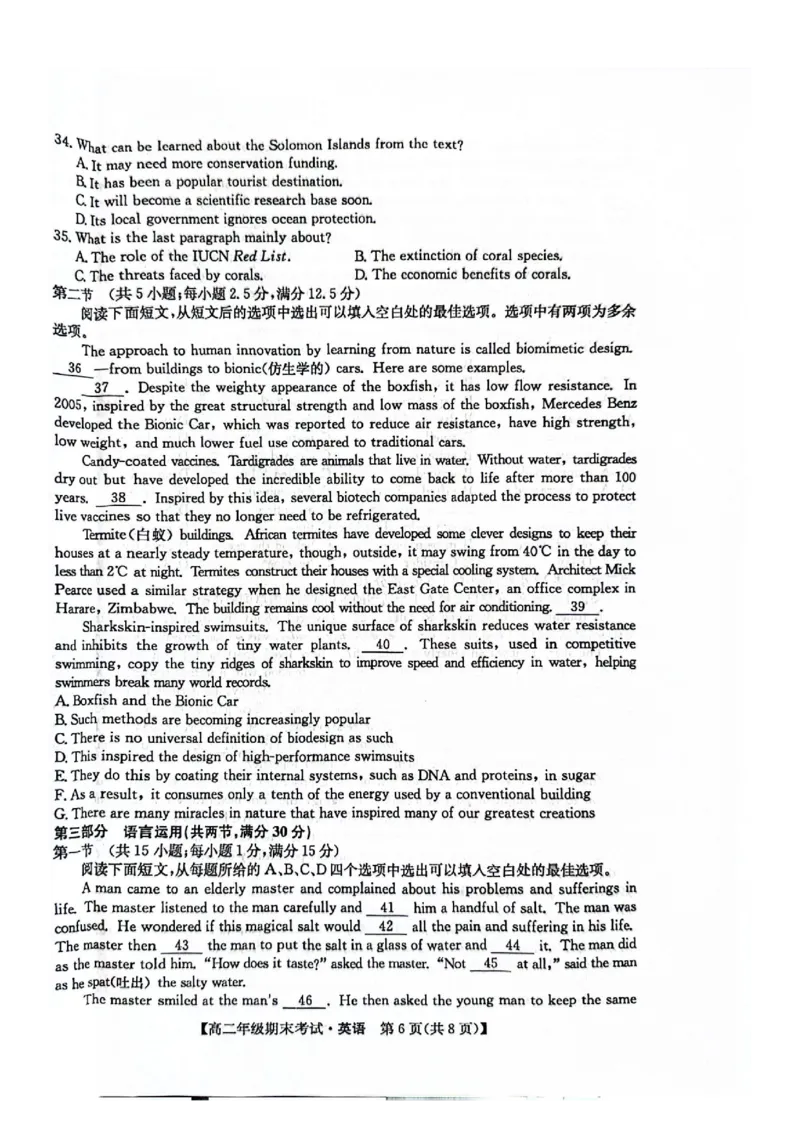 英语试卷（羽宸联考）_2025年7月_250706广西羽宸教育&middot;新课程教研联盟暨梧州市2025年春季期高二年级7月期末考试（全科）_梧州市2025年春季期高二年级7月期末考试英语