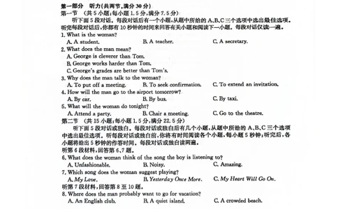 英语试卷（羽宸联考）_2025年7月_250706广西羽宸教育&middot;新课程教研联盟暨梧州市2025年春季期高二年级7月期末考试（全科）_梧州市2025年春季期高二年级7月期末考试英语