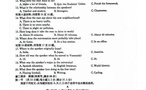 英语试卷（羽宸联考）_2025年7月_250706广西羽宸教育&middot;新课程教研联盟暨梧州市2025年春季期高二年级7月期末考试（全科）_梧州市2025年春季期高二年级7月期末考试英语