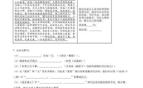 精品解析：2023年黑龙江省牡丹江市中考语文真题（原卷版）_中考真题_1.语文中考真题2015-2024年_2023中考语文真题7.20_精品解析：2023年黑龙江省牡丹江市中考语文真题
