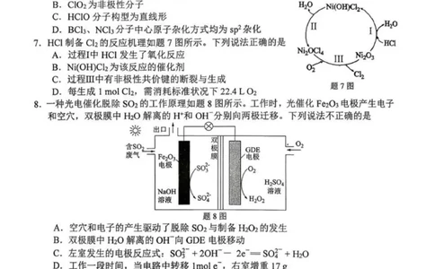 零模化学试题_251108江苏省徐州市2025-2026学年高三上学期11月期中_江苏省徐州市2025-2026学年高三上学期期中抽测化学试题（含答案）
