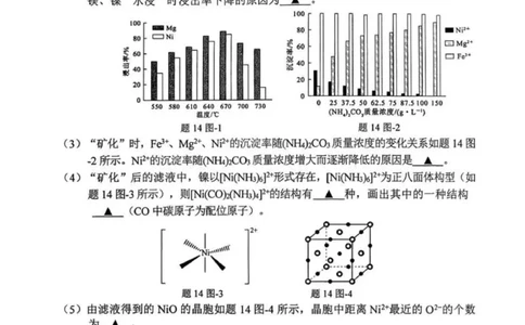 零模化学试题_251108江苏省徐州市2025-2026学年高三上学期11月期中_江苏省徐州市2025-2026学年高三上学期期中抽测化学试题（含答案）