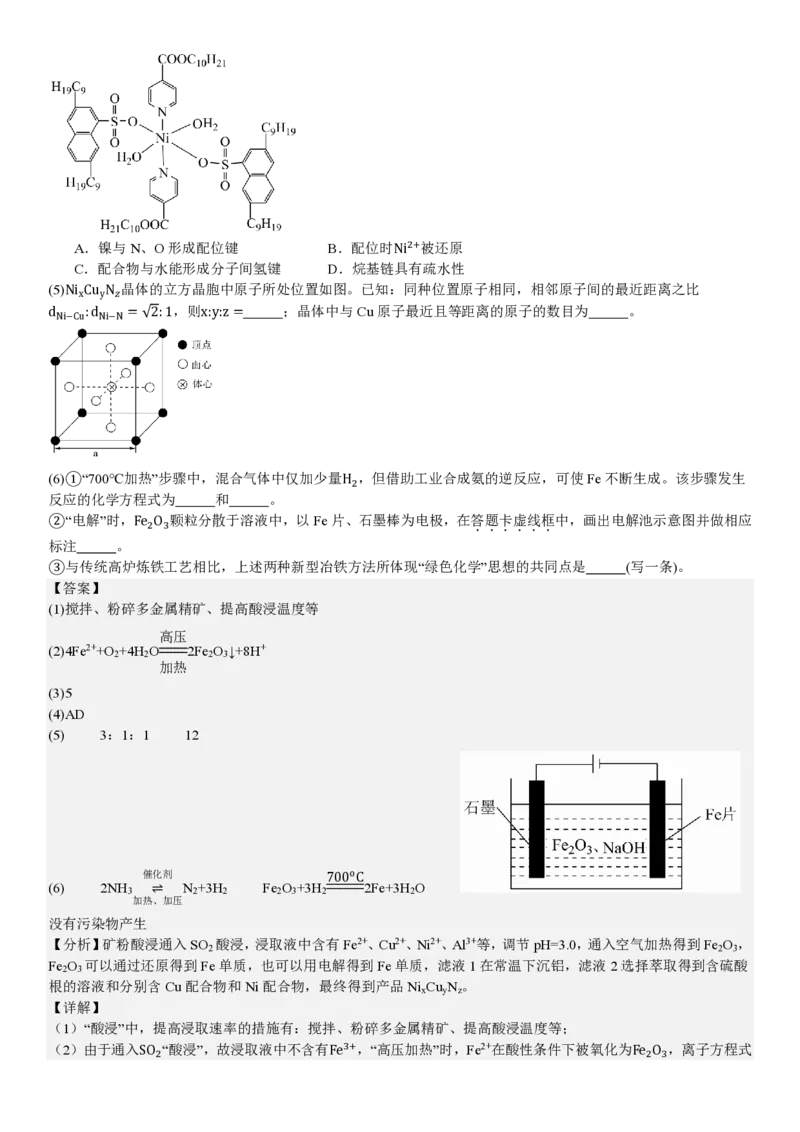 广东化学-答案_1.高考2025全国各省真题+答案_00.2025各省市高考真题及答案（按省份分类）_4、广东卷（9科全）_5.化学