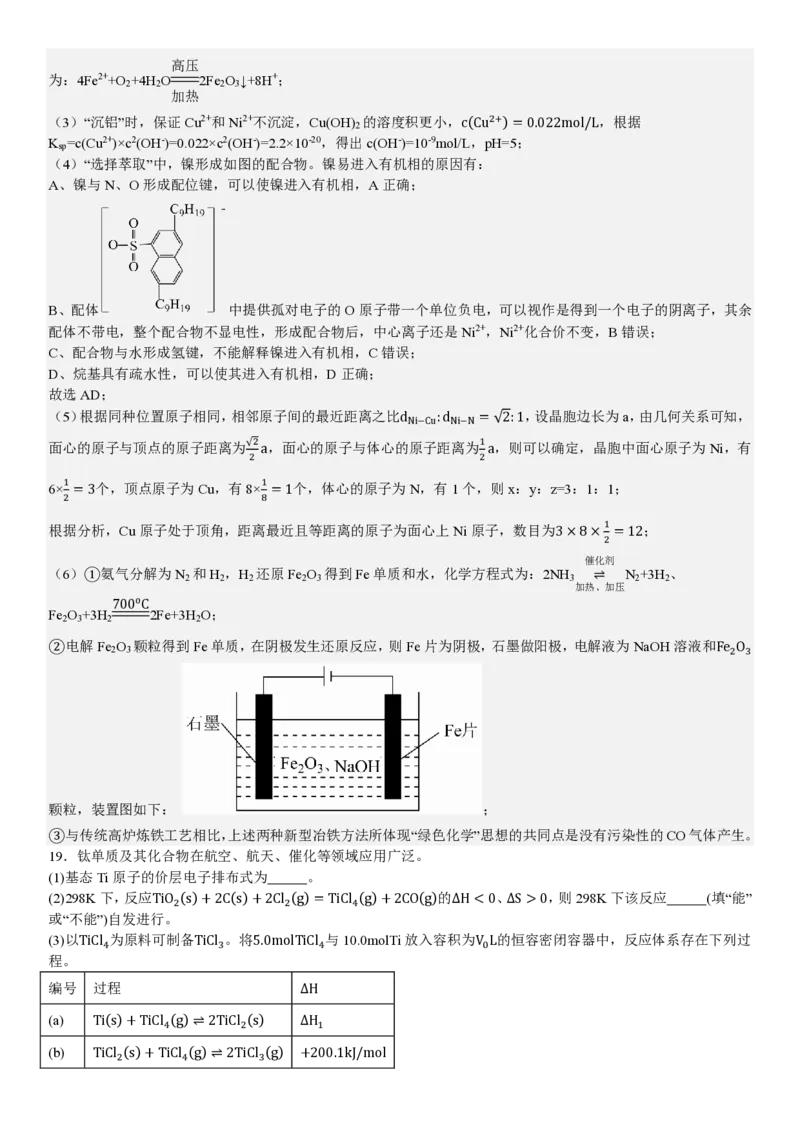 广东化学-答案_1.高考2025全国各省真题+答案_00.2025各省市高考真题及答案（按省份分类）_4、广东卷（9科全）_5.化学