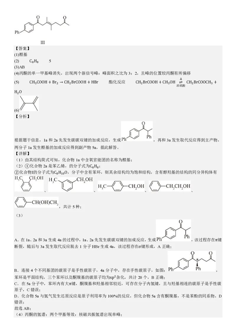 广东化学-答案_1.高考2025全国各省真题+答案_00.2025各省市高考真题及答案（按省份分类）_4、广东卷（9科全）_5.化学