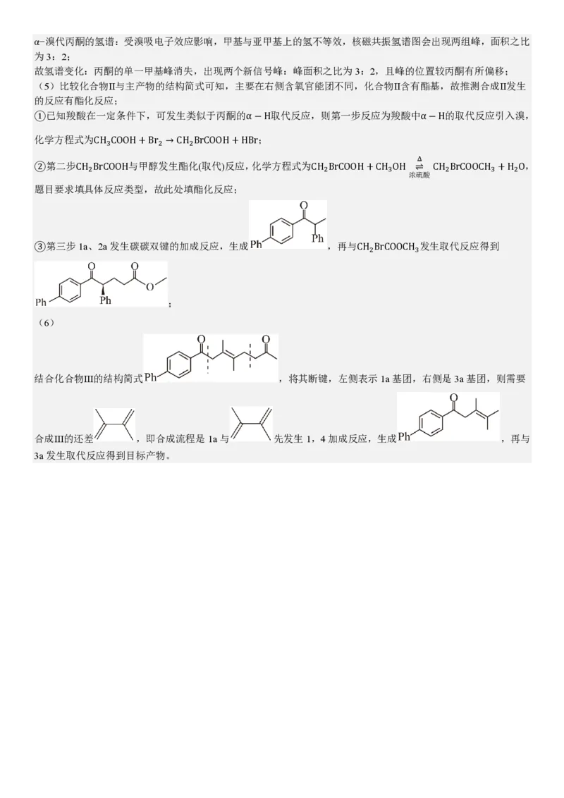 广东化学-答案_1.高考2025全国各省真题+答案_00.2025各省市高考真题及答案（按省份分类）_4、广东卷（9科全）_5.化学