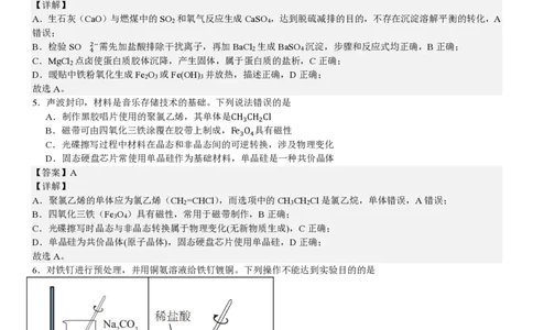 广东化学-答案_1.高考2025全国各省真题+答案_00.2025各省市高考真题及答案（按省份分类）_4、广东卷（9科全）_5.化学