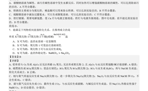 广东化学-答案_1.高考2025全国各省真题+答案_00.2025各省市高考真题及答案（按省份分类）_4、广东卷（9科全）_5.化学