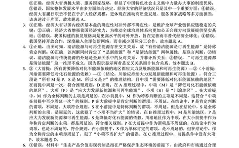 重庆市巴蜀中学2026届高考适应性月考卷（五）政治答案_2025年12月_251228重庆市巴蜀中学2026届高考适应性月考卷（五）（全科）