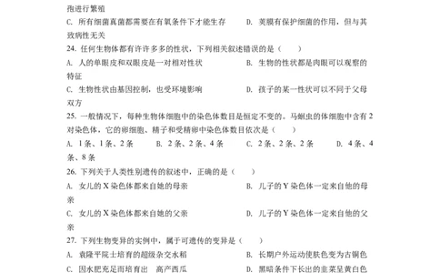 精品解析：2022年四川省自贡市中考生物真题（原卷版）_中考真题_8.生物中考真题2015-2024年_2022年全国中考生物114份14