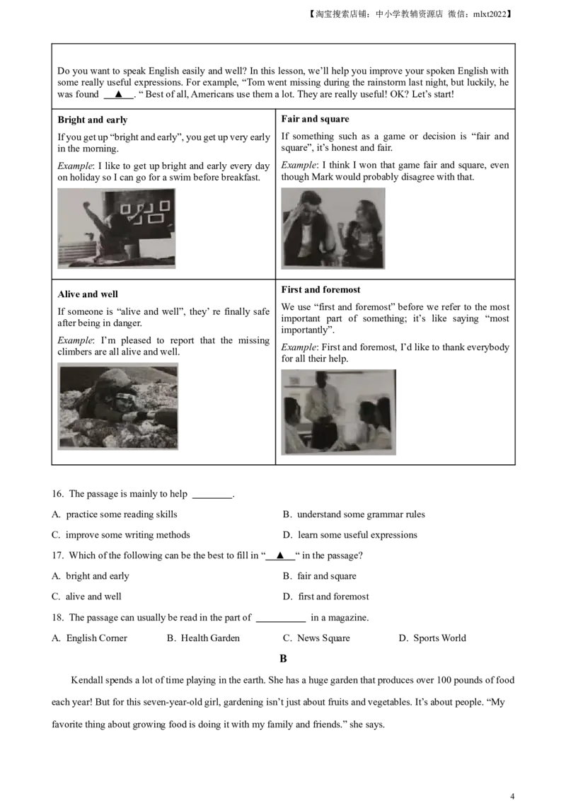 精品解析：2023年浙江省台州中考英语真题（原卷版）_中考真题_3.英语中考真题2015-2024年_2023中考英语真题7.20