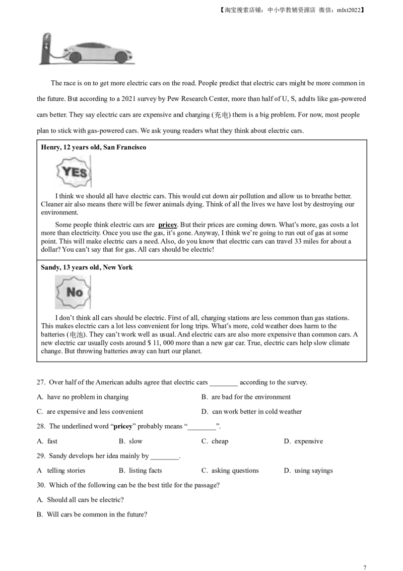 精品解析：2023年浙江省台州中考英语真题（原卷版）_中考真题_3.英语中考真题2015-2024年_2023中考英语真题7.20