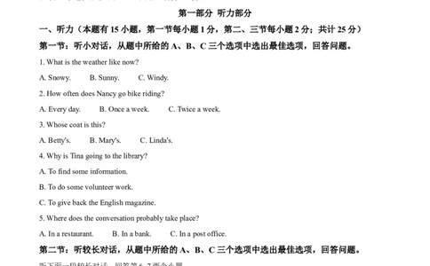 精品解析：2023年浙江省台州中考英语真题（原卷版）_中考真题_3.英语中考真题2015-2024年_2023中考英语真题7.20