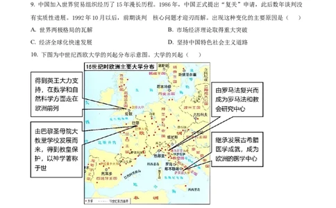 精品解析：2024届天津市南开区高三上学期质量监测（二）历史试题（原卷版）_2024届天津市南开区高三上学期质量检测（二）_天津市南开区2024届高三上学期质量检测（二）历史
