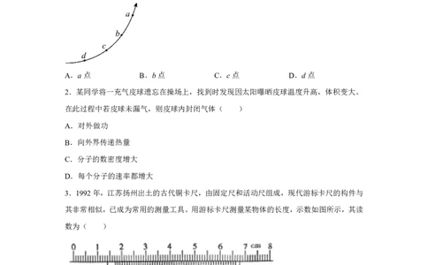 河北2025年高考河北卷物理高考真题文档版_1.高考2025全国各省真题+答案_7.高考物理试题及答案更新中