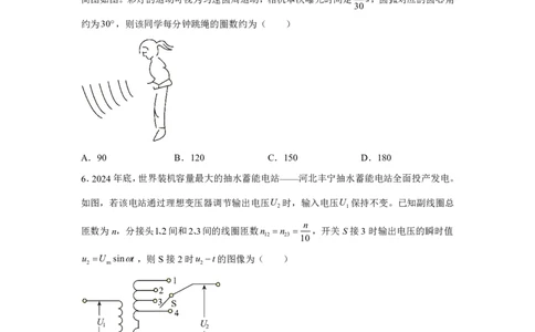 河北2025年高考河北卷物理高考真题文档版_1.高考2025全国各省真题+答案_7.高考物理试题及答案更新中