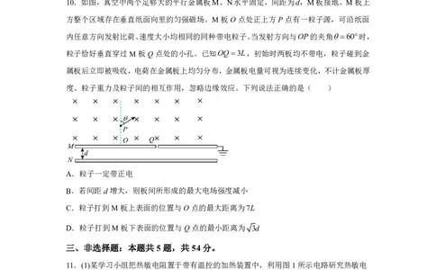 河北2025年高考河北卷物理高考真题文档版_1.高考2025全国各省真题+答案_7.高考物理试题及答案更新中