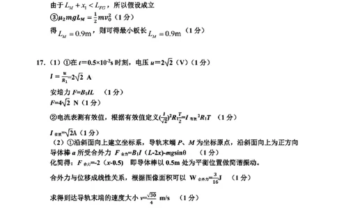 物理答案｜26届嘉兴一模_2025年12月_251206浙江省嘉兴市2025年12月高三教学测试（嘉兴一模）（全科）