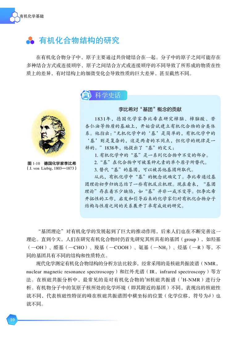 苏教版化学选修第三册高清教材_4-教培资料-26年最新资料-同步更新_初中高中教资_03科三专项（进去保存报考的学科即可）_02科三专项（笔记真题思维导图教学设计版本二）