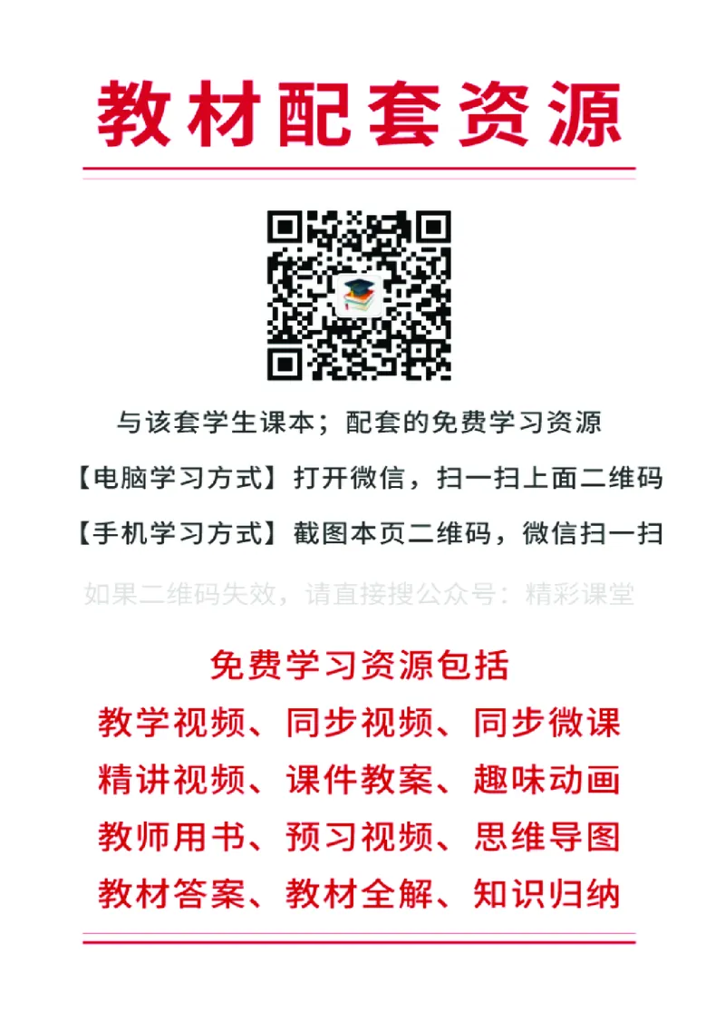 苏教版化学选修第三册高清教材_4-教培资料-26年最新资料-同步更新_初中高中教资_03科三专项（进去保存报考的学科即可）_02科三专项（笔记真题思维导图教学设计版本二）