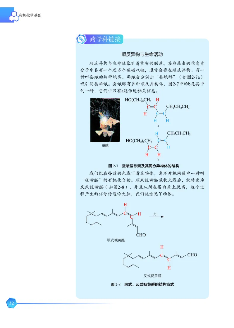 苏教版化学选修第三册高清教材_4-教培资料-26年最新资料-同步更新_初中高中教资_03科三专项（进去保存报考的学科即可）_02科三专项（笔记真题思维导图教学设计版本二）